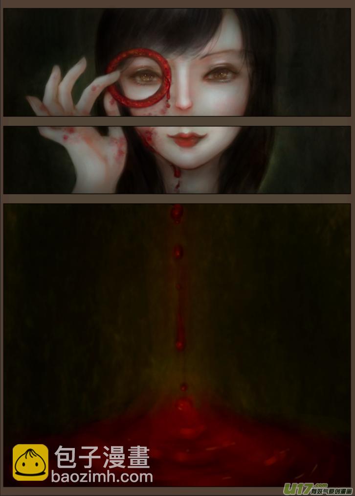 赤血镯（一）-第1话