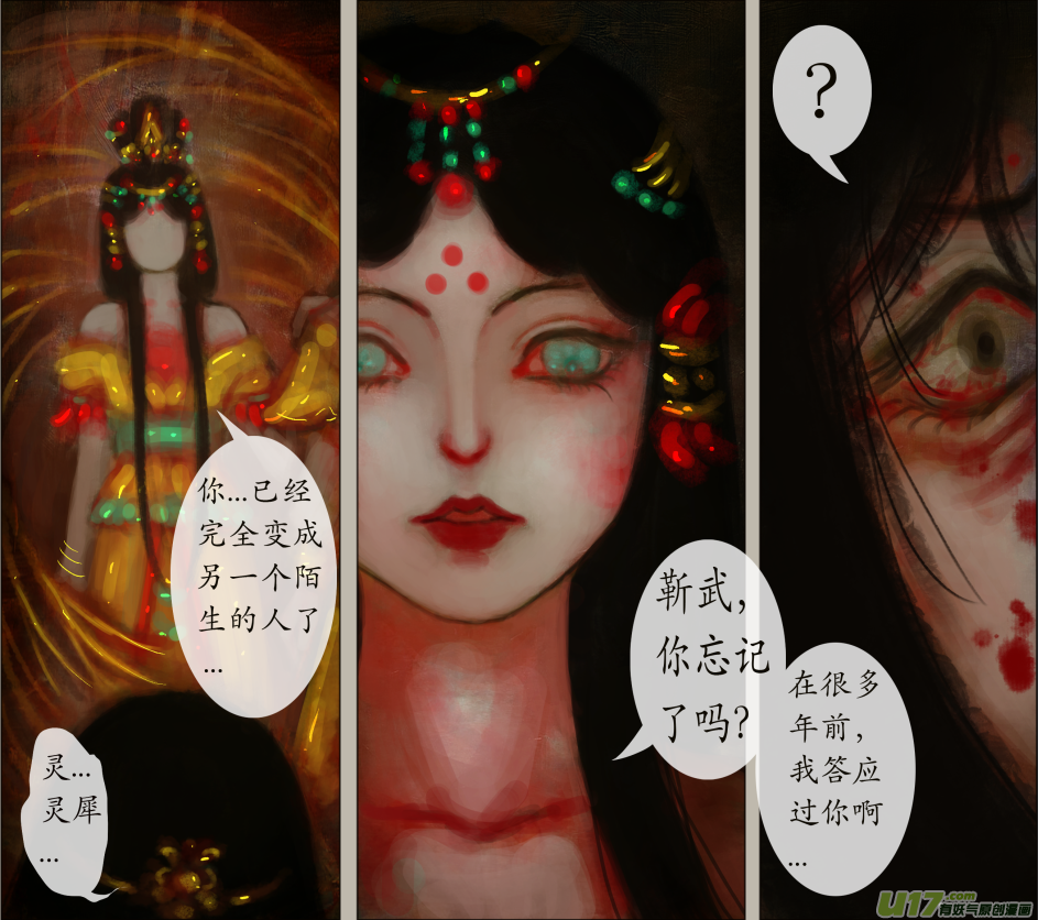 九十七、不归路（97）-第103话