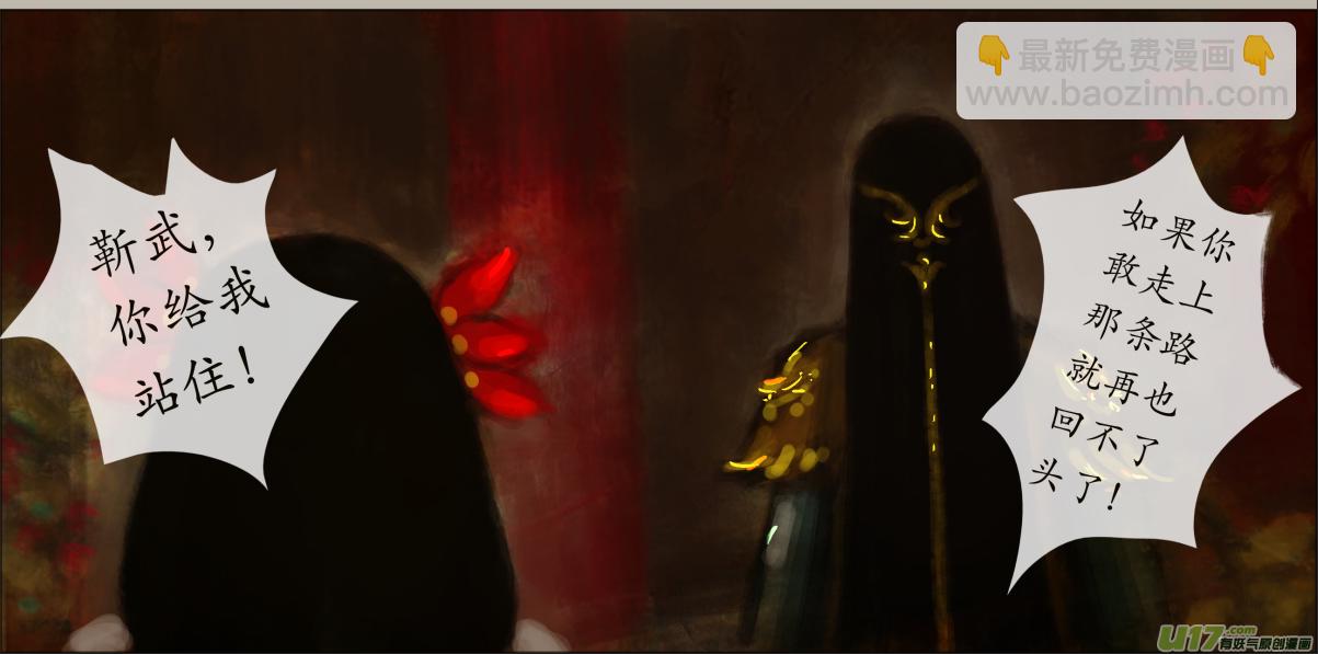 九十七、不归路（97）-第103话