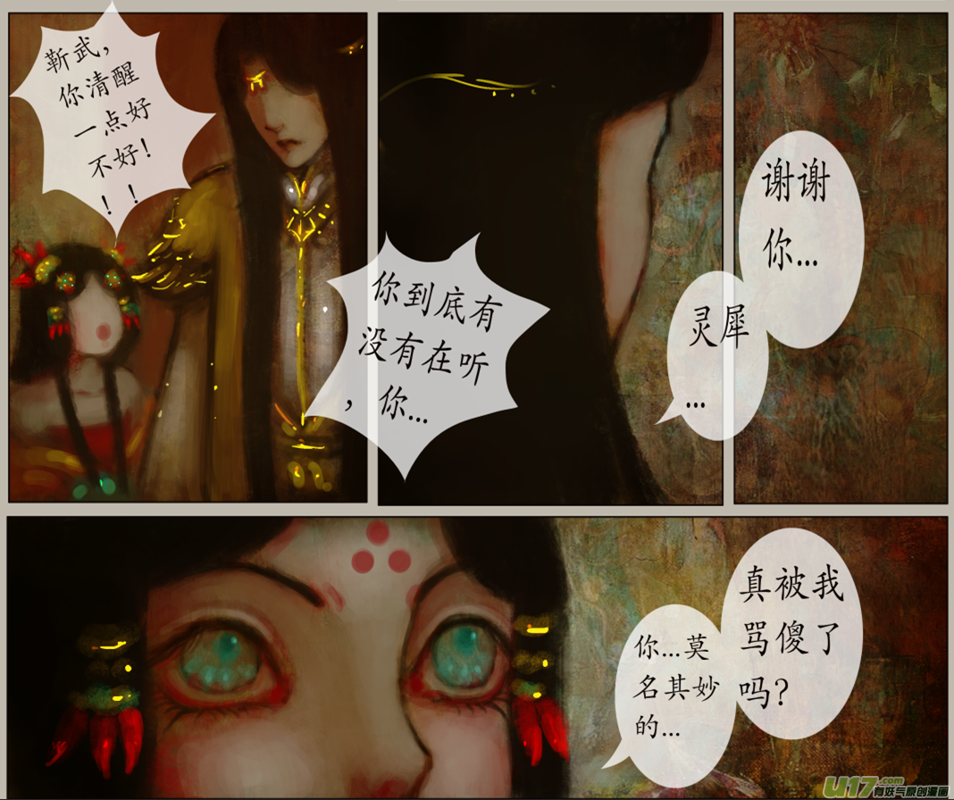 九十七、不归路（97）-第103话