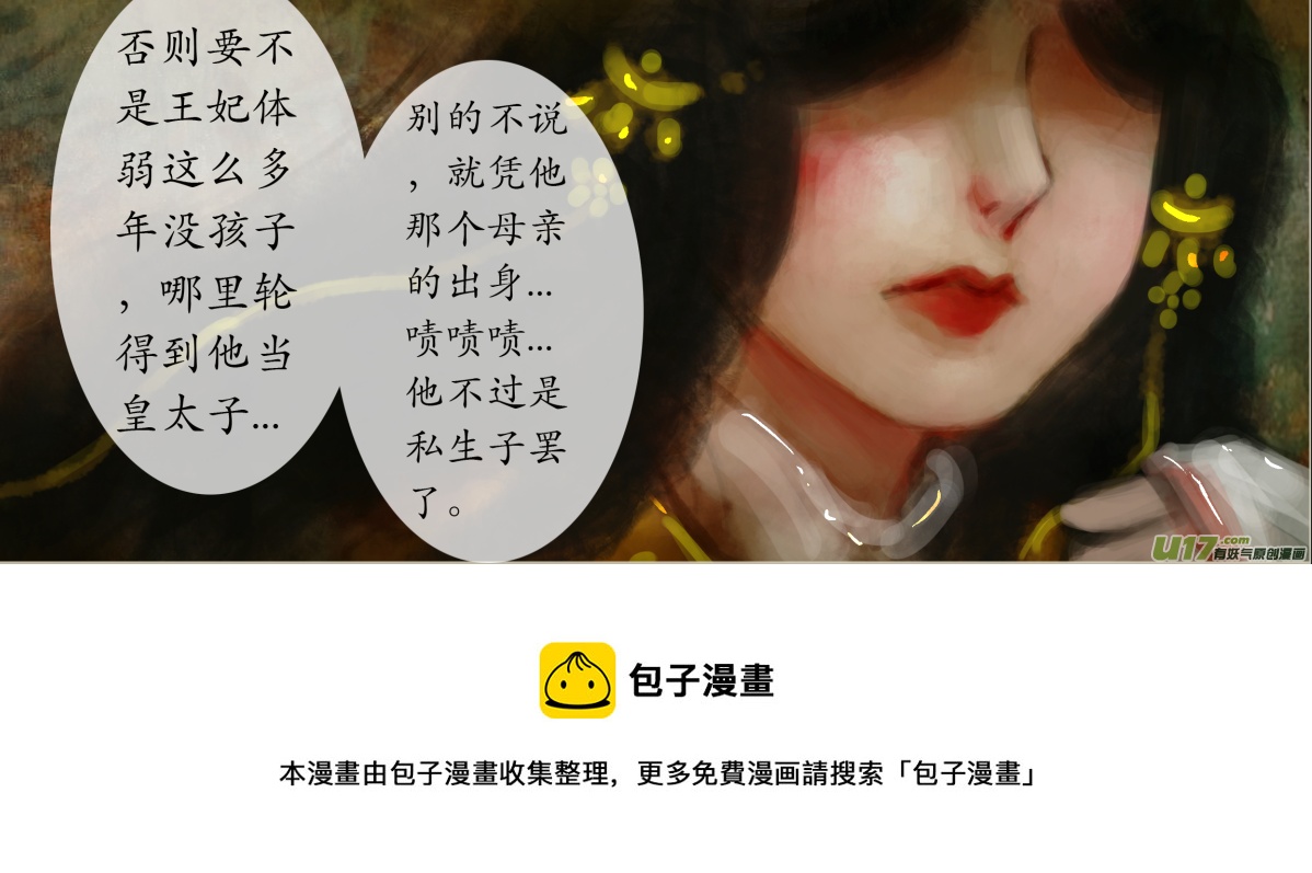 九十九、不归路（99）-第105话