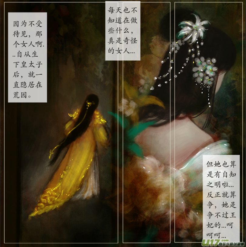 九十九、不归路（99）-第105话