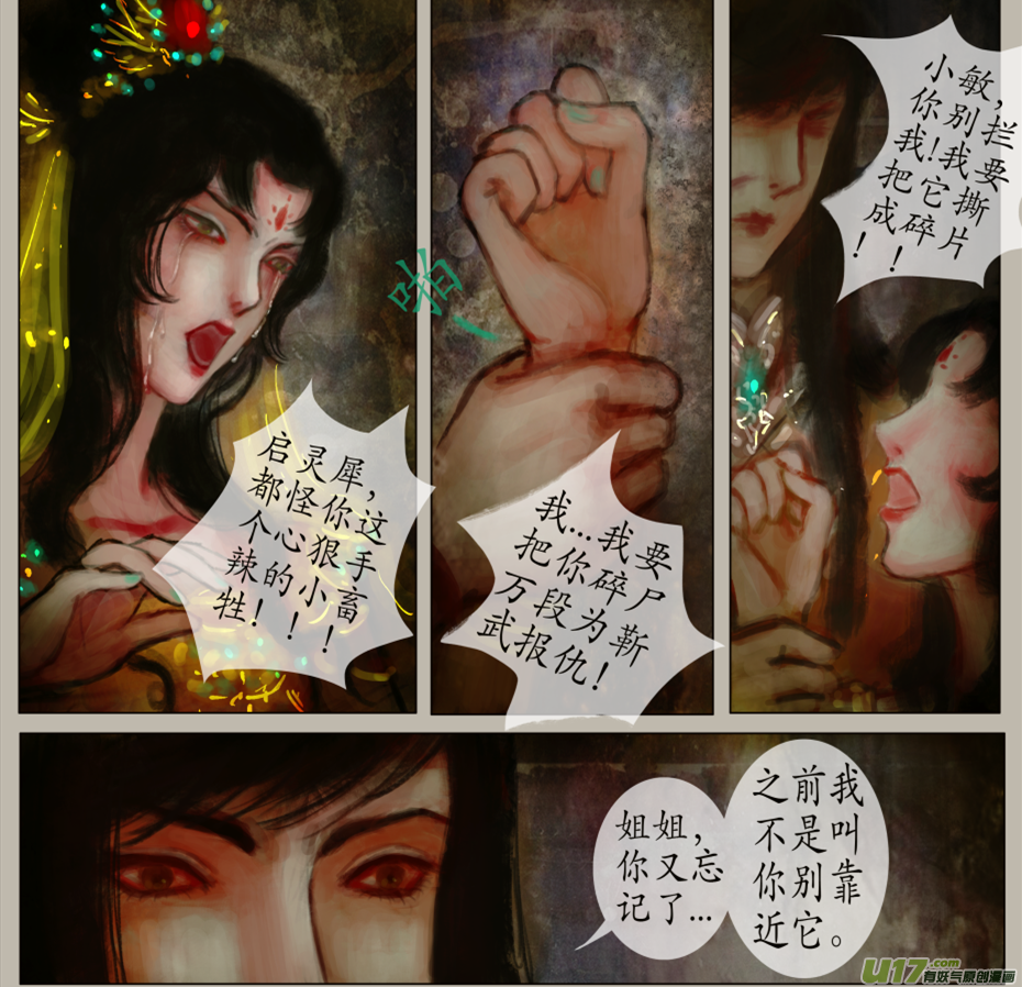 103、不归路（103）-第109话