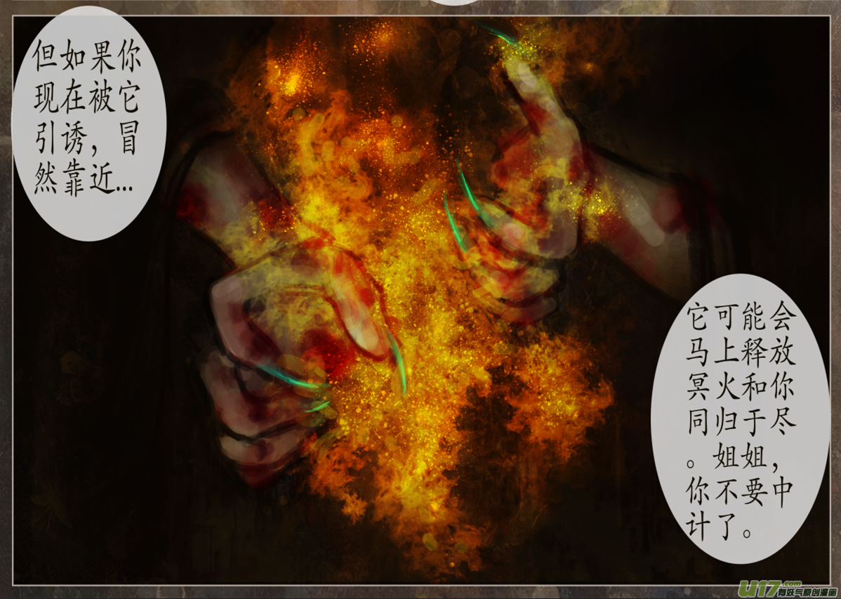 103、不归路（103）-第109话