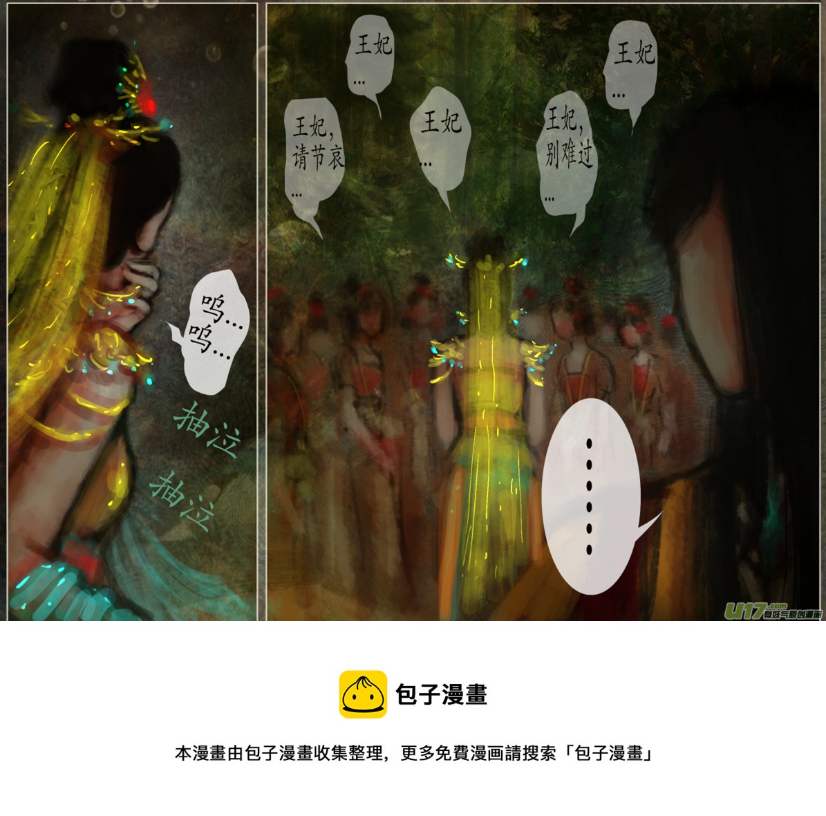 103、不归路（103）-第109话