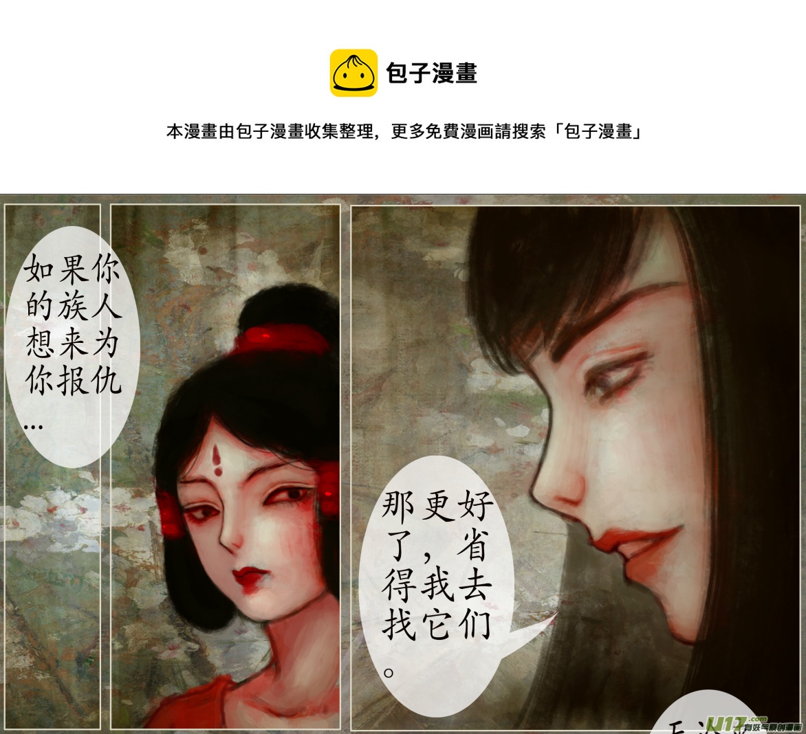 105、不归路（105）-第111话