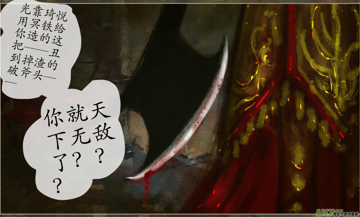 105、不归路（105）-第111话