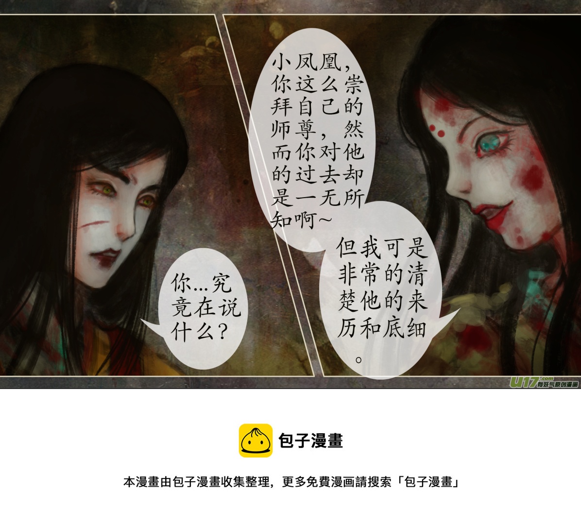 105、不归路（105）-第111话