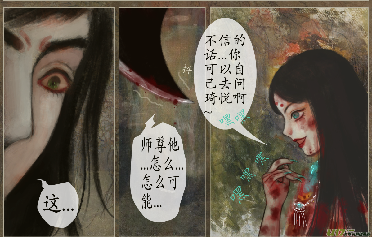 107、不归路（107）-第113话