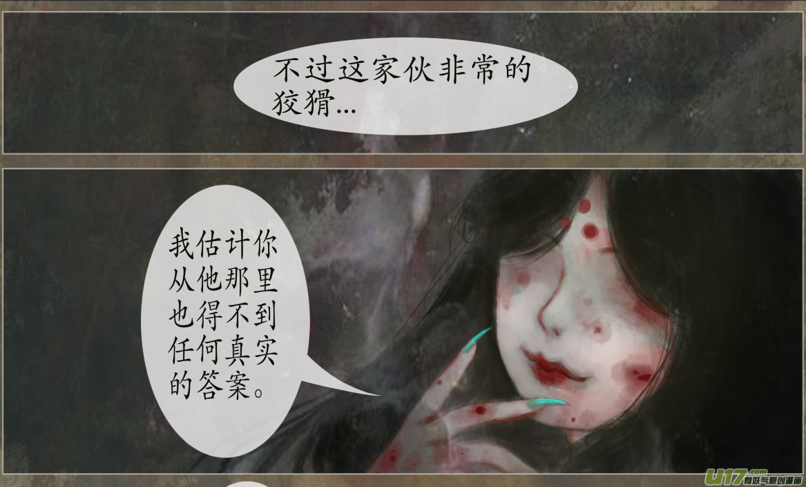 107、不归路（107）-第113话