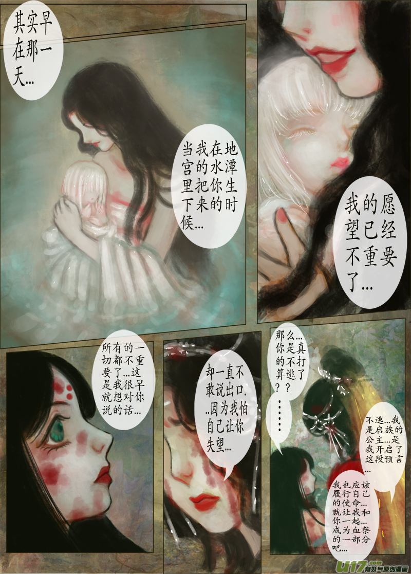 111、不归路（111）-第117话