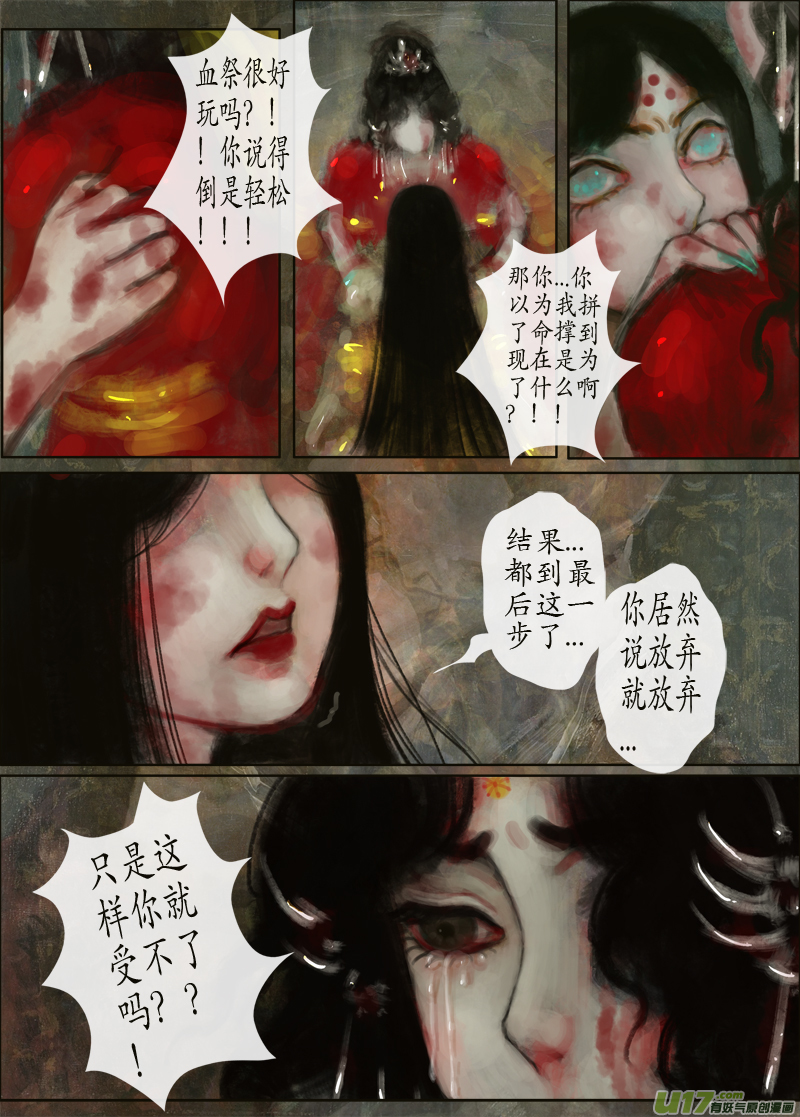 111、不归路（111）-第117话