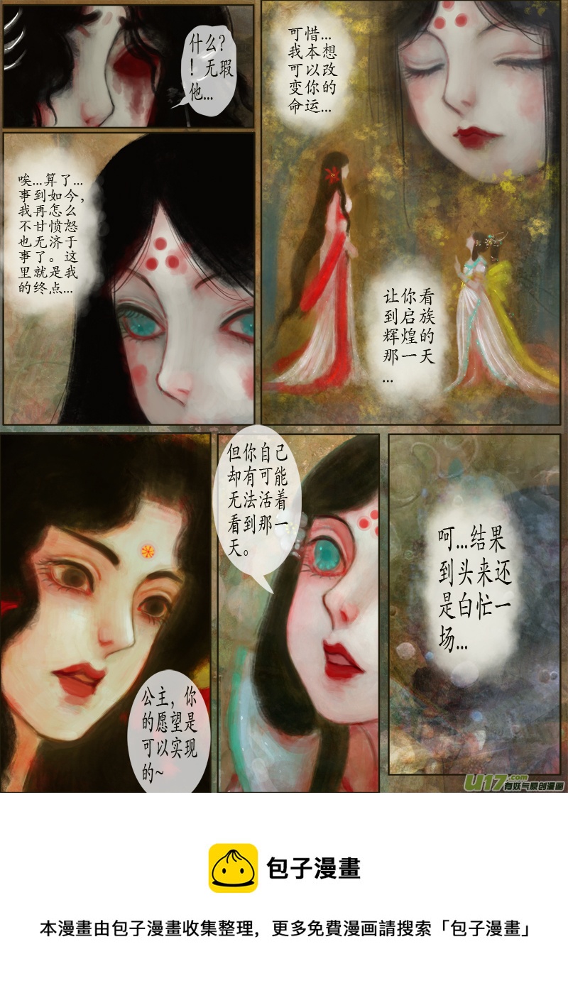 111、不归路（111）-第117话