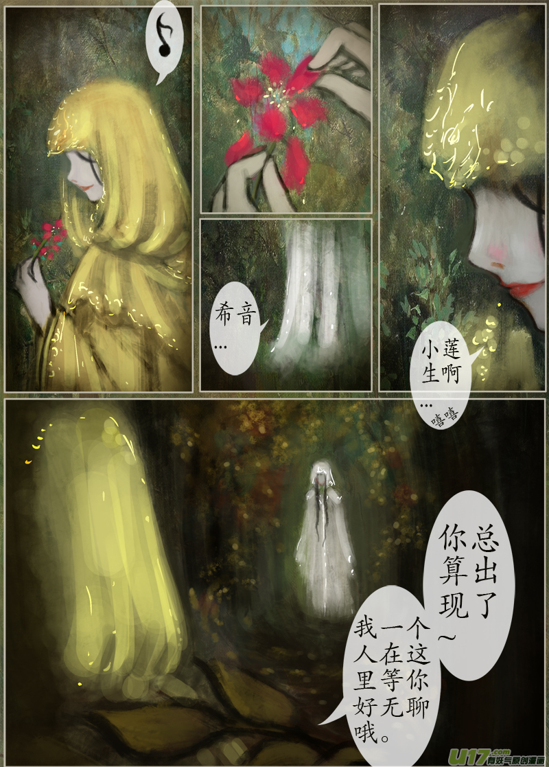 117、不归路（117）-第123话