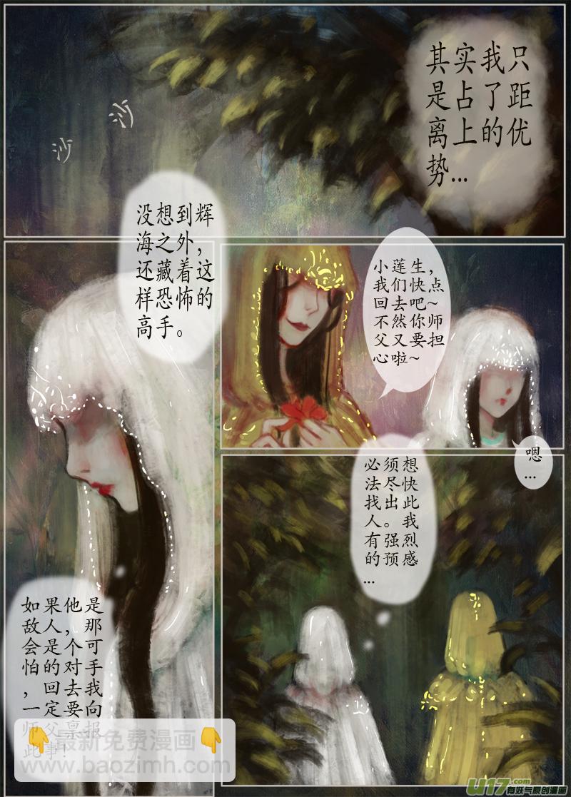 117、不归路（117）-第123话