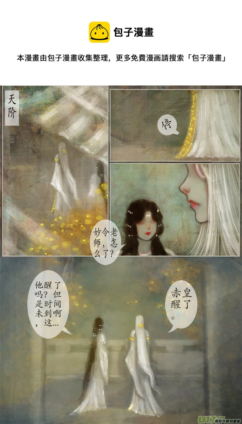 123、不归路（123）-第129话