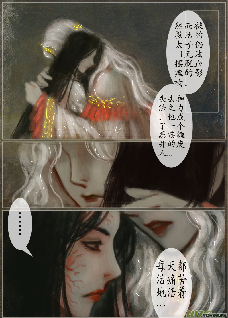 127、不归路（127）-第133话