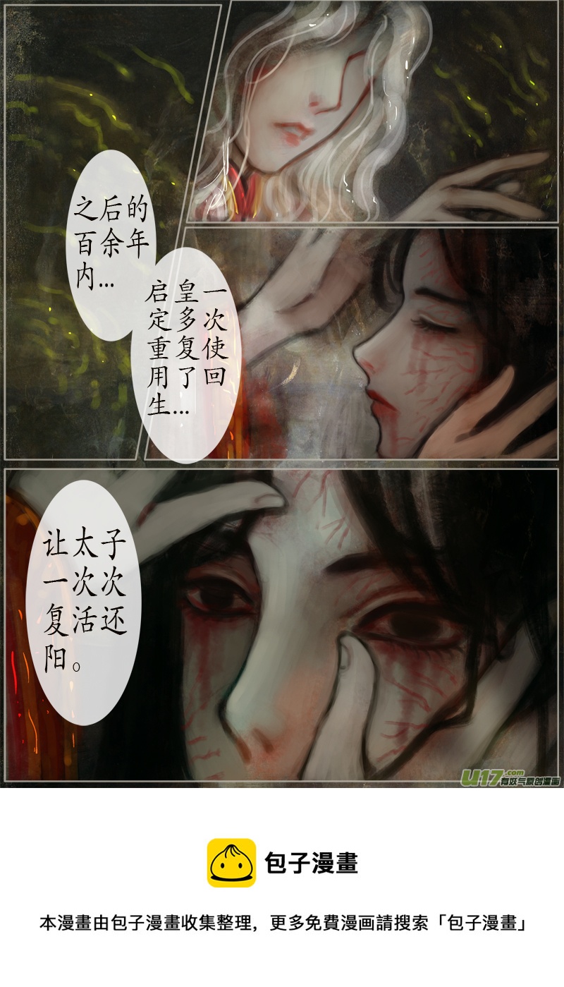 127、不归路（127）-第133话