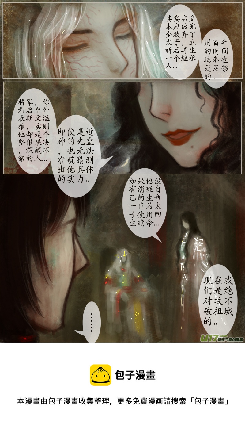 127、不归路（127）-第133话