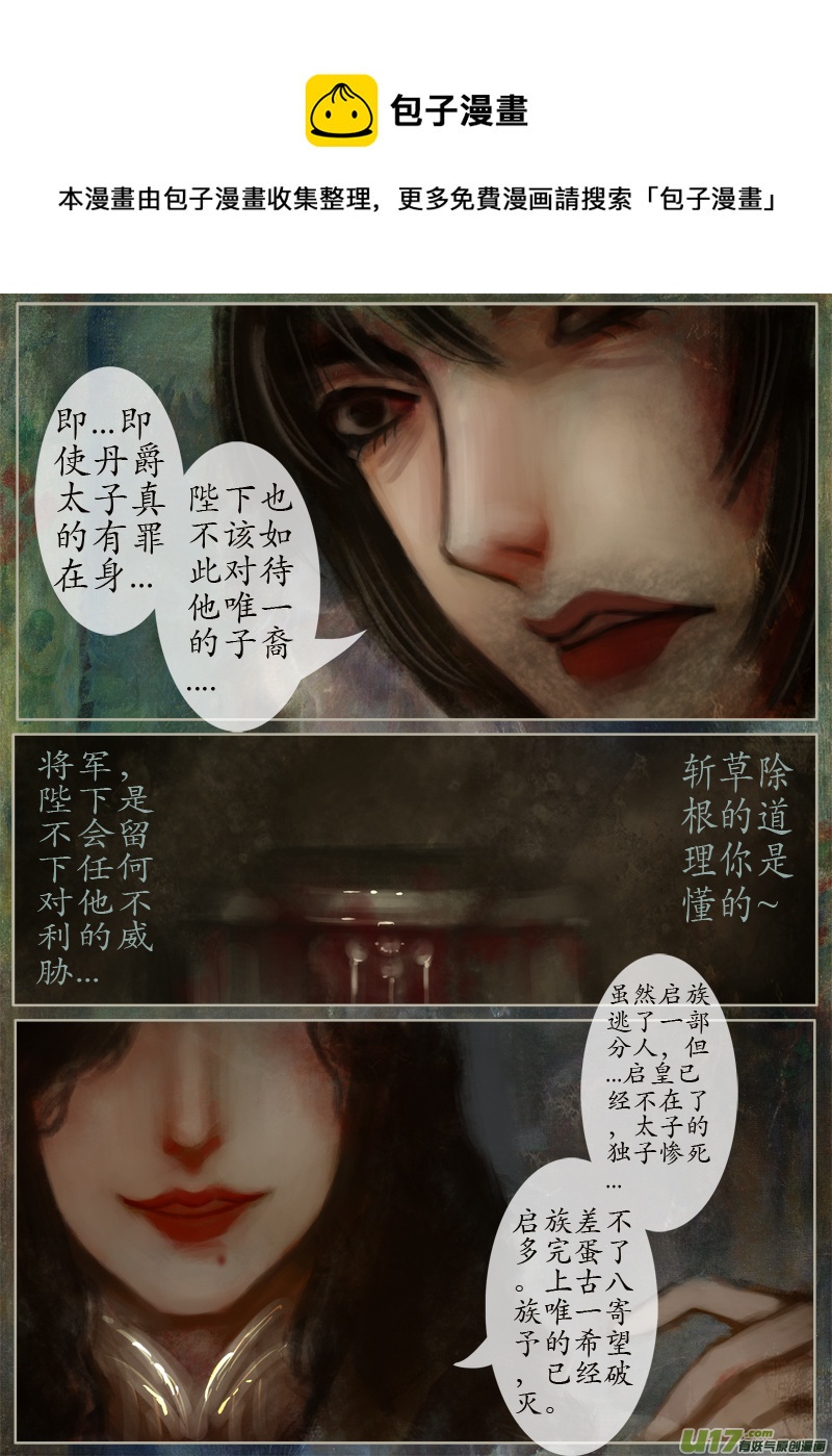 129、不归路（129）-第135话