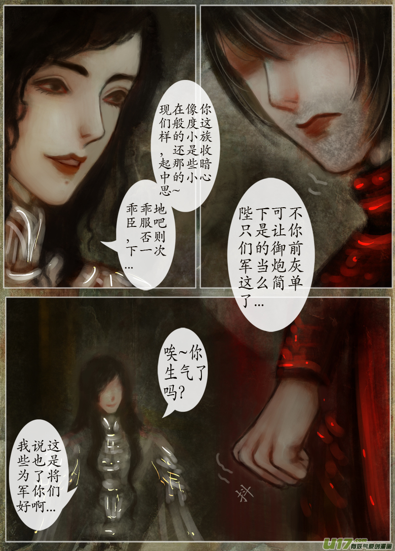 129、不归路（129）-第135话