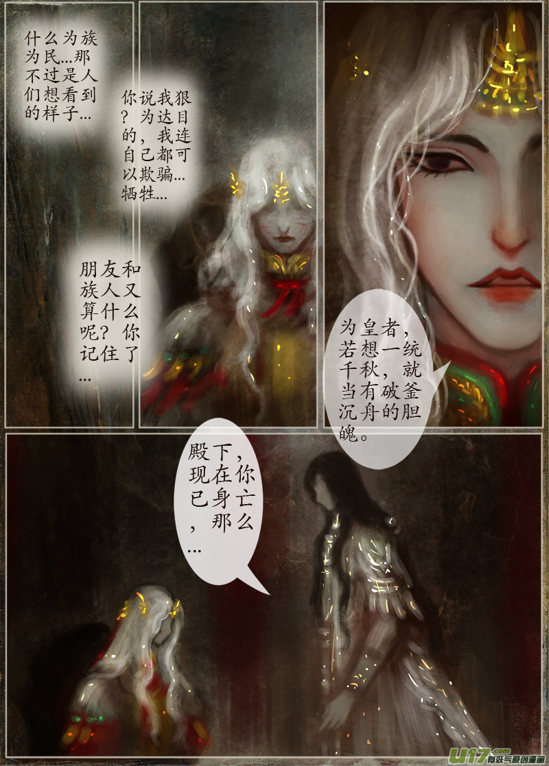 129、不归路（129）-第135话