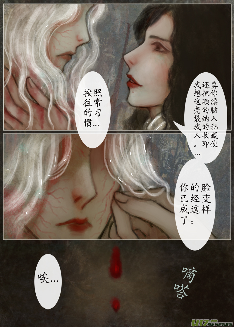 131、不归路（131）-第137话