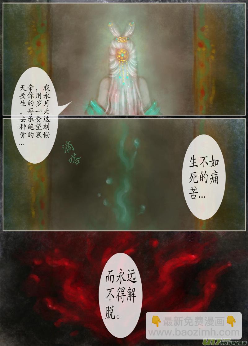 133、不归路  太灵拂雨-第139话