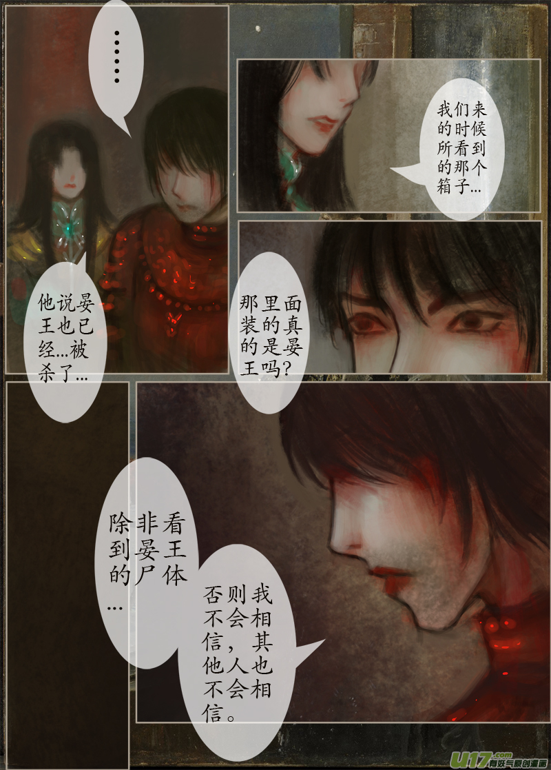 133、不归路  太灵拂雨-第139话