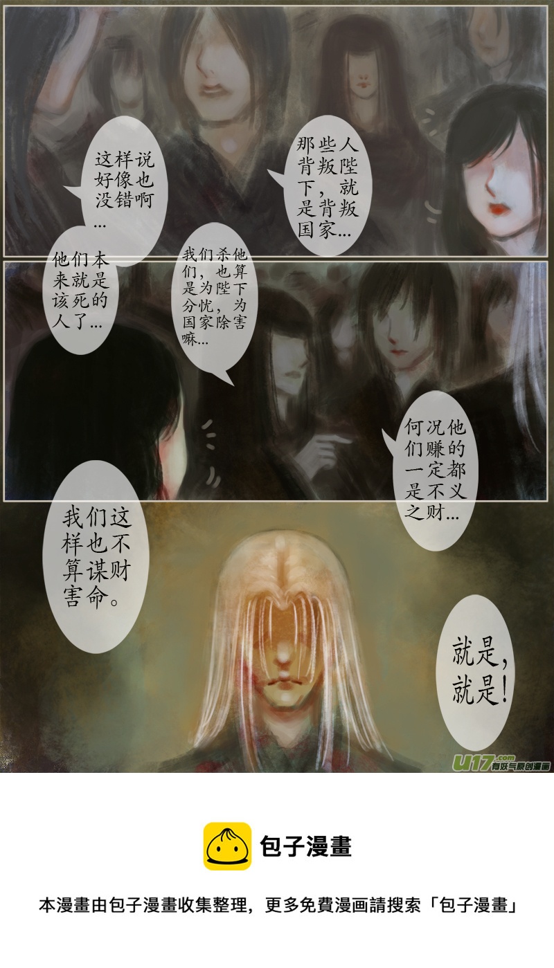 135、不归路 在少年（二）-第143话