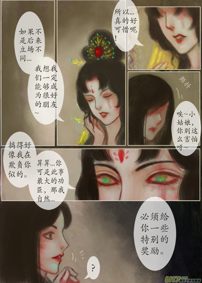 137、不归路 在少年（四）-第145话