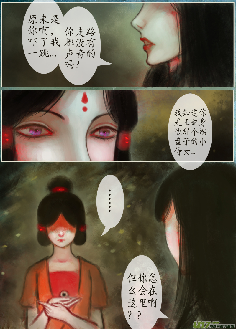 139、不归路 在少年（六）-第147话