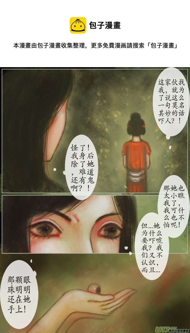 139、不归路 在少年（六）-第147话