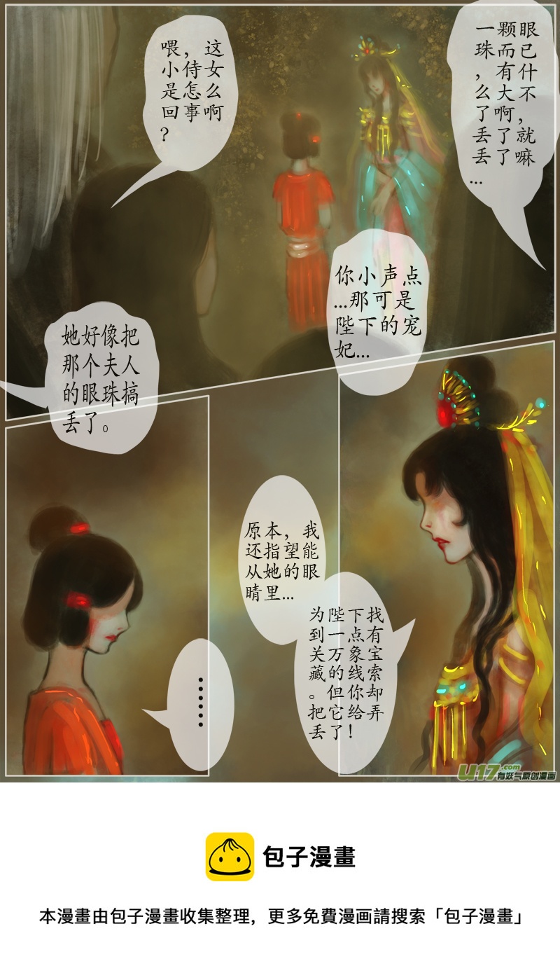 139、不归路 在少年（六）-第147话