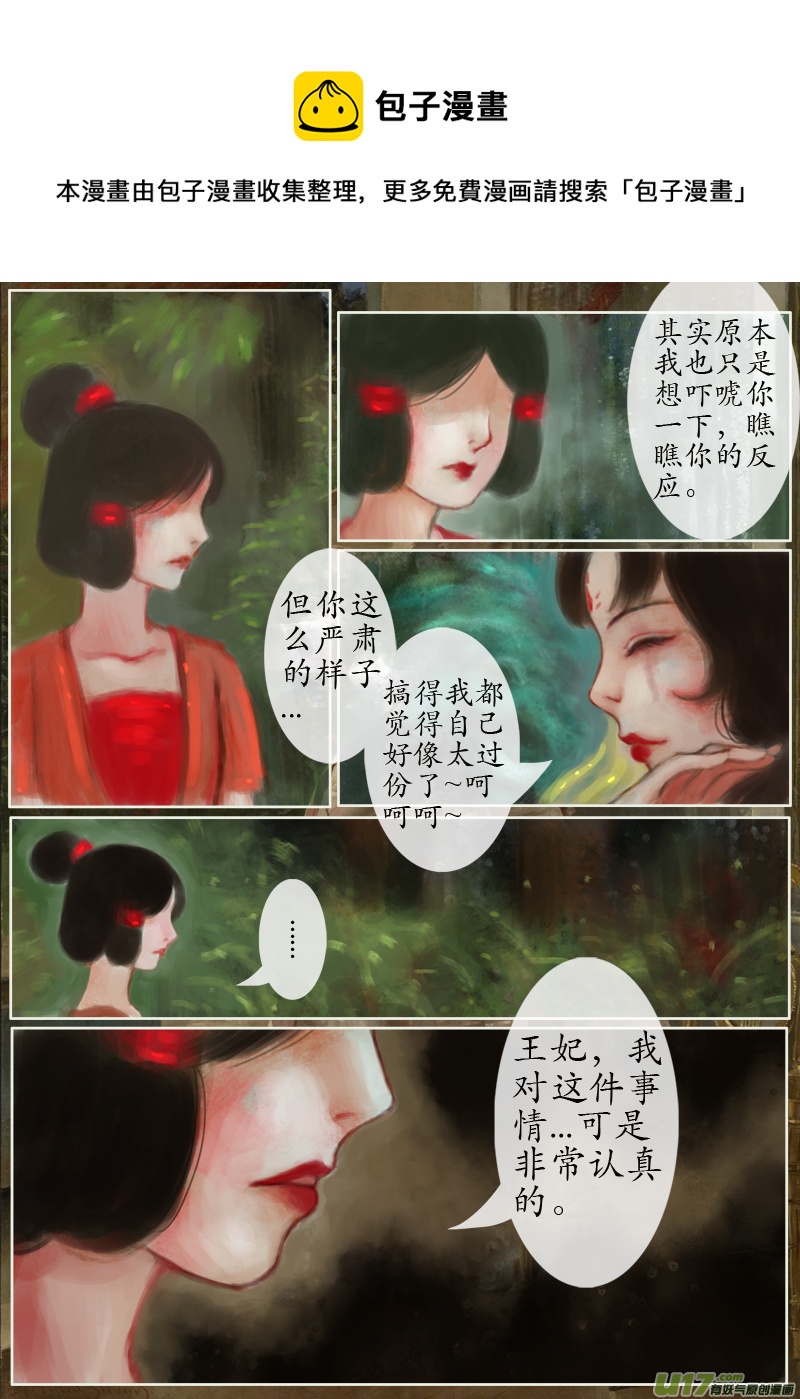 141、不归路 在少年（八）-第149话