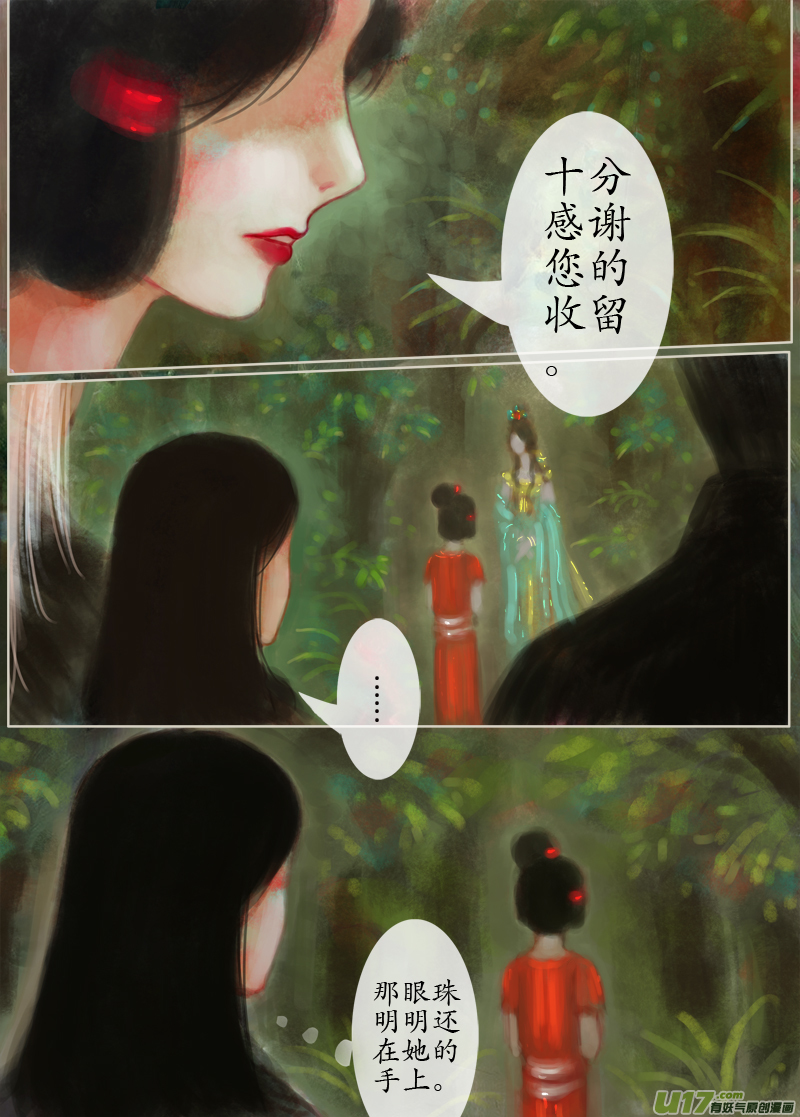 141、不归路 在少年（八）-第149话