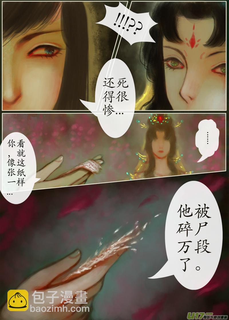 143、不归路 因缘劫（一）-第151话