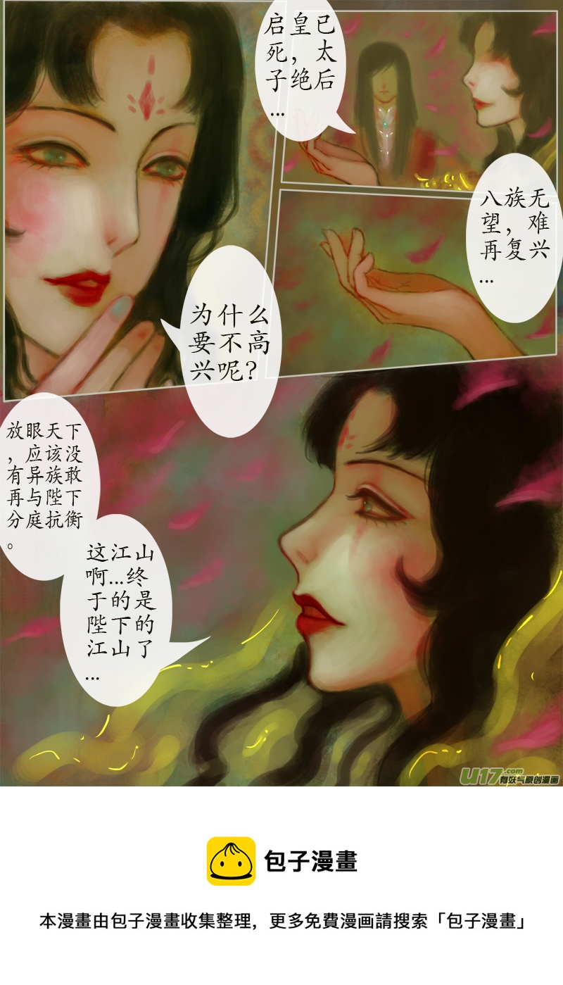 143、不归路 因缘劫（一）-第151话