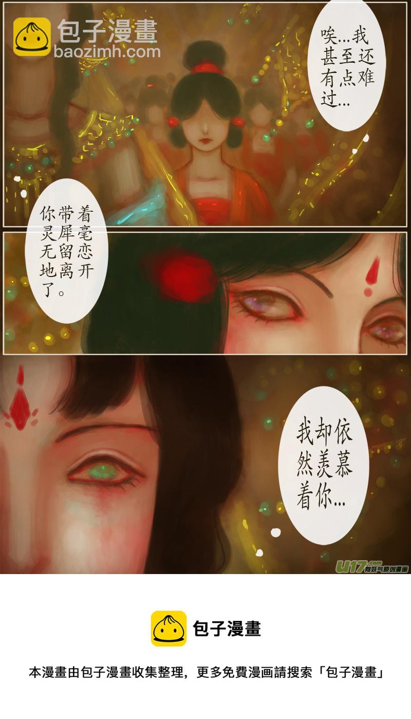 147、不归路大结局 此愿彼愿-第155话