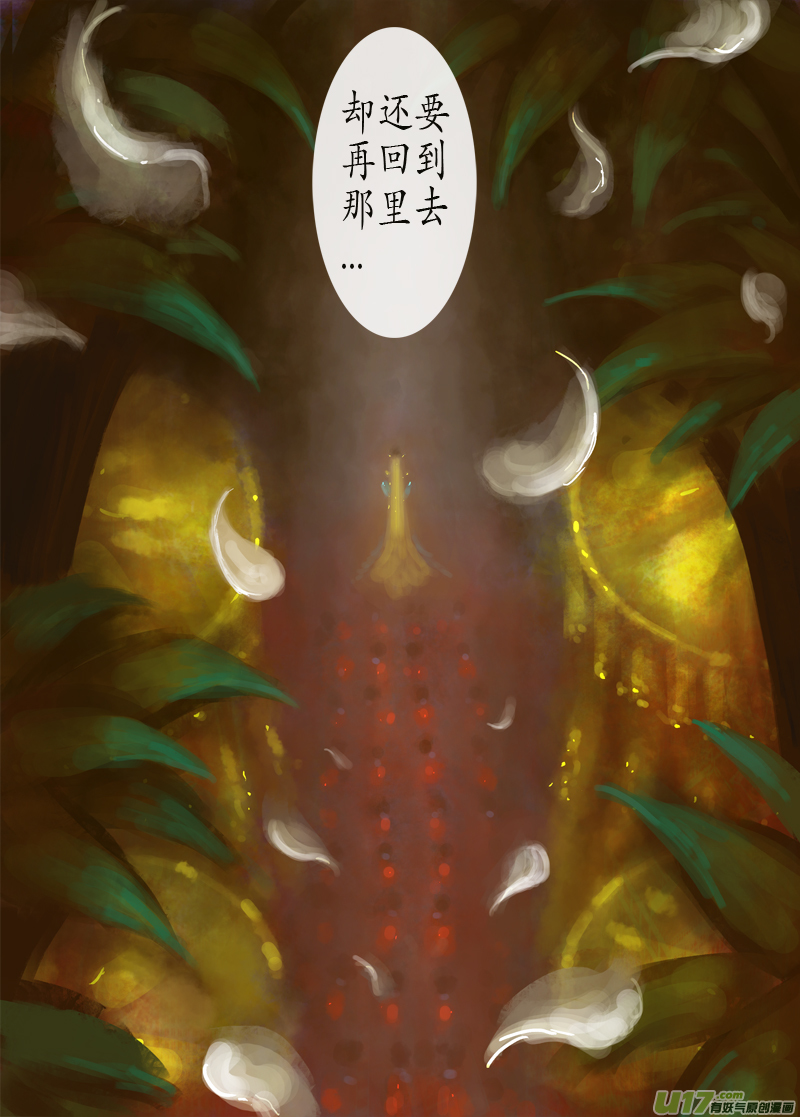 147、不归路大结局 此愿彼愿-第155话