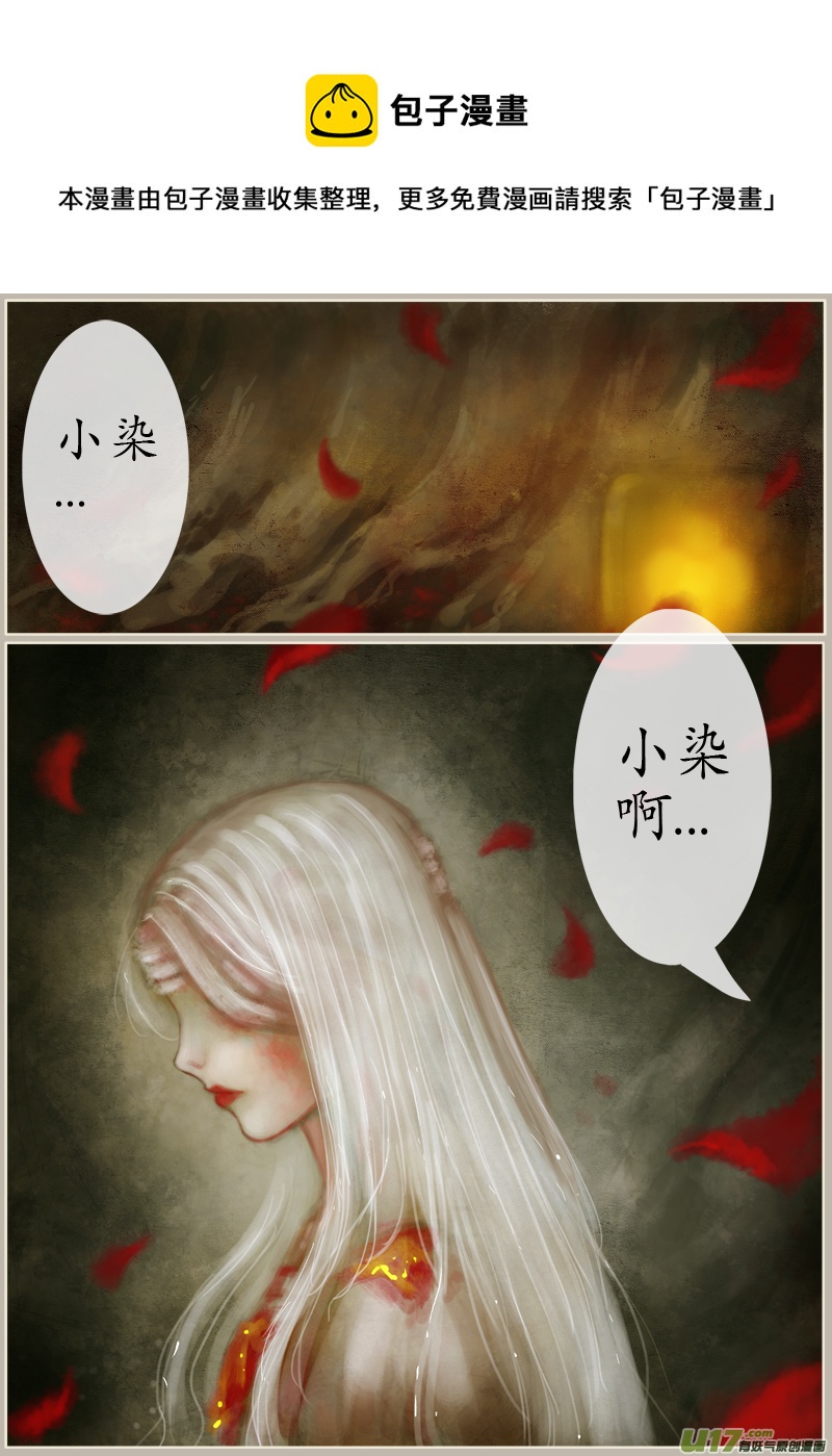 148、朝花夕逝、夜行（一）-第157话