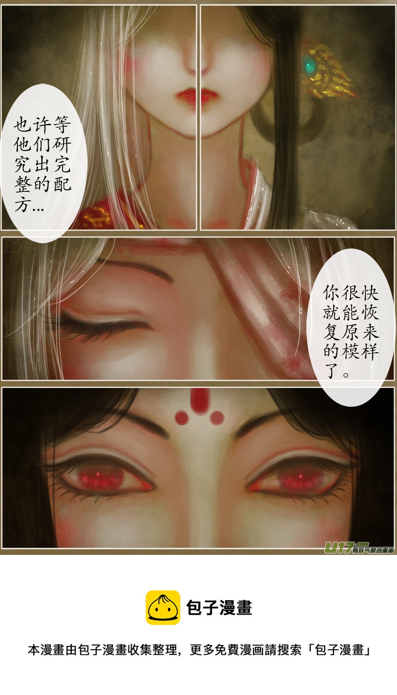 148、朝花夕逝、夜行（一）-第157话