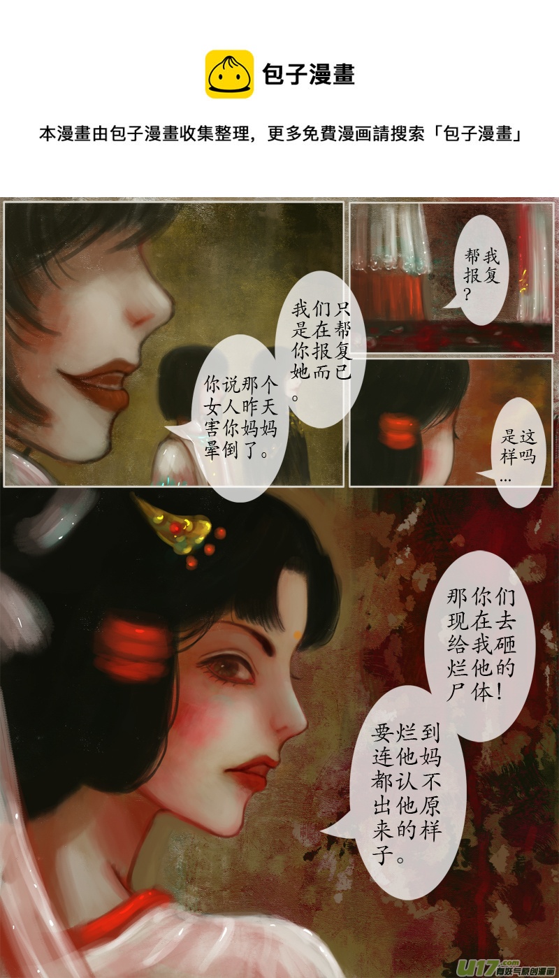 时间镜像（2）-第159话