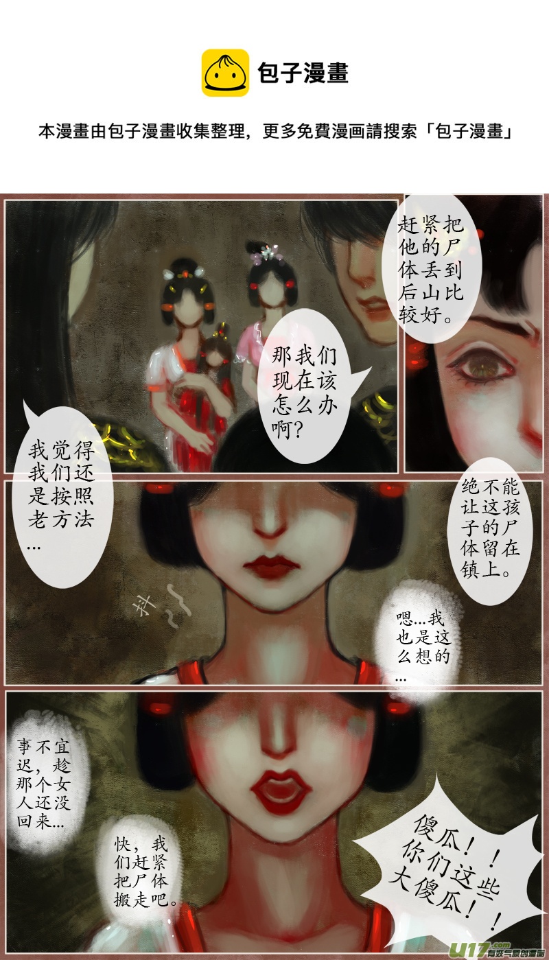 时间镜像（2）-第159话