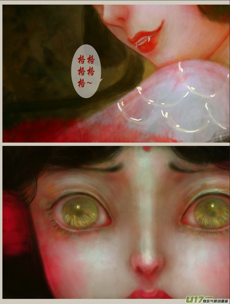 十二、灵相 幻千秋-第17话