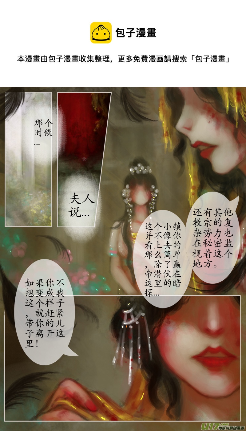 夜行...续（2）-第163话