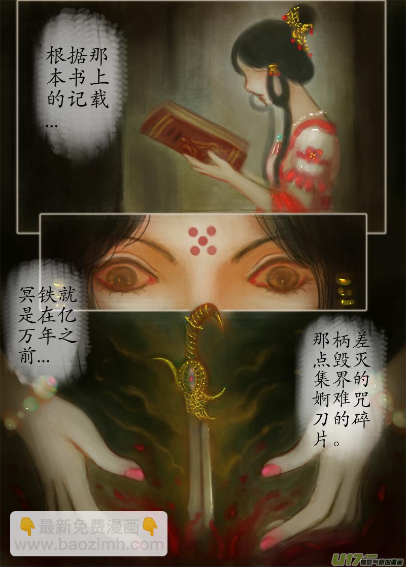 无名书（2）-第167话