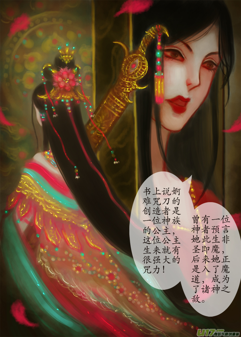 无名书（2）-第167话