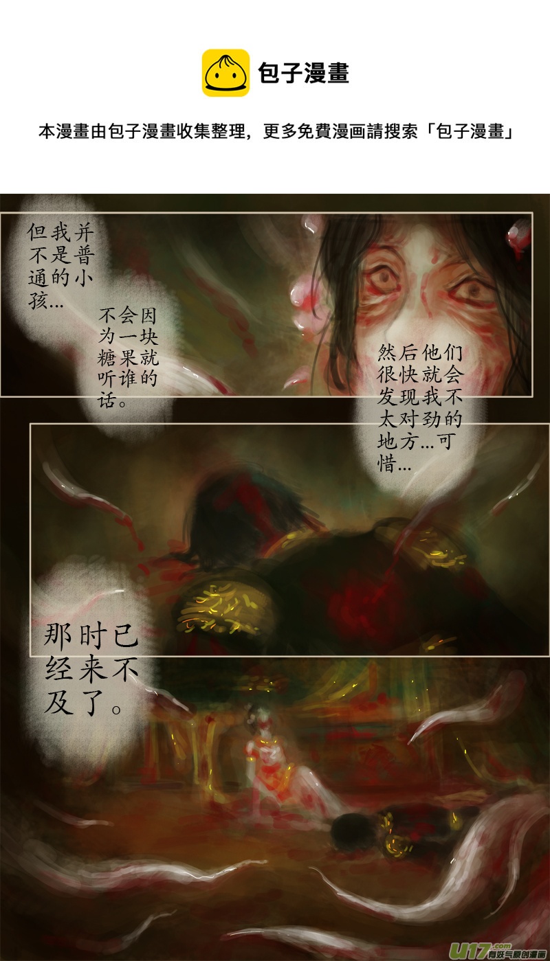 无名书（4）-第169话