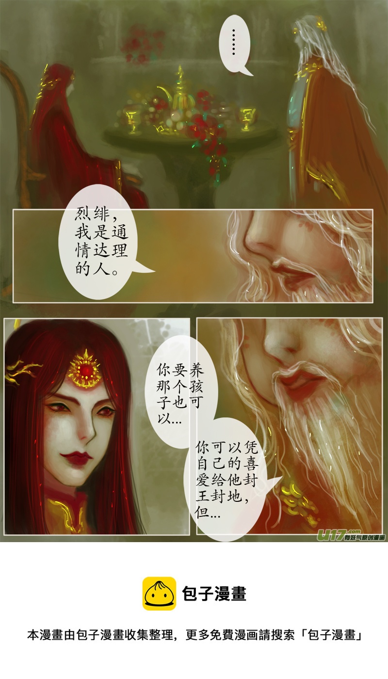 误终身（2）-第171话